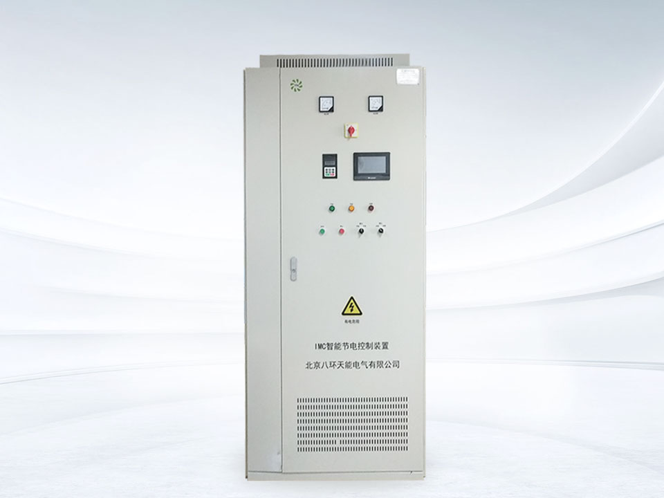 風機水泵智能節電控制裝置